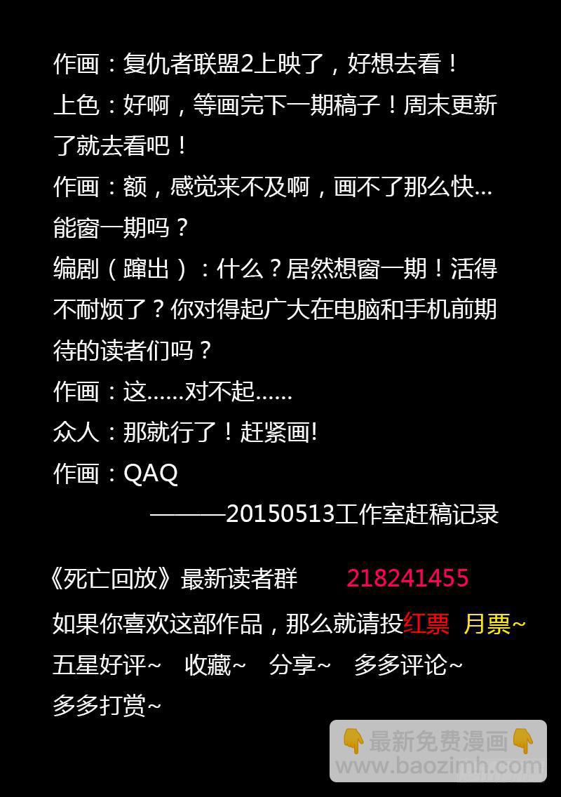 106死 小蛆，哥哥来了！-第107话