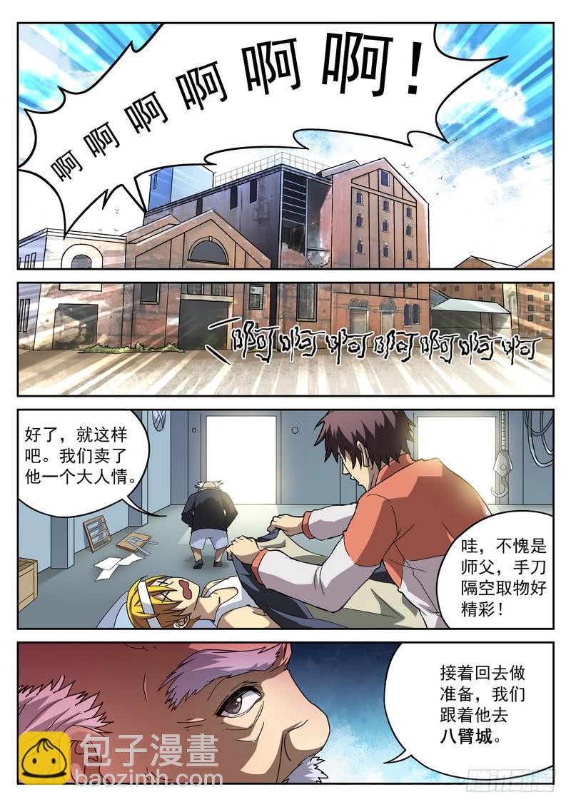 106死 小蛆，哥哥来了！-第107话