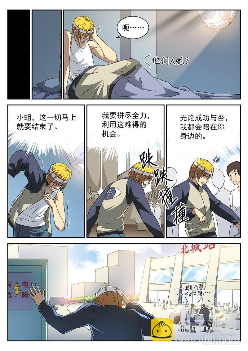 106死 小蛆，哥哥来了！-第107话