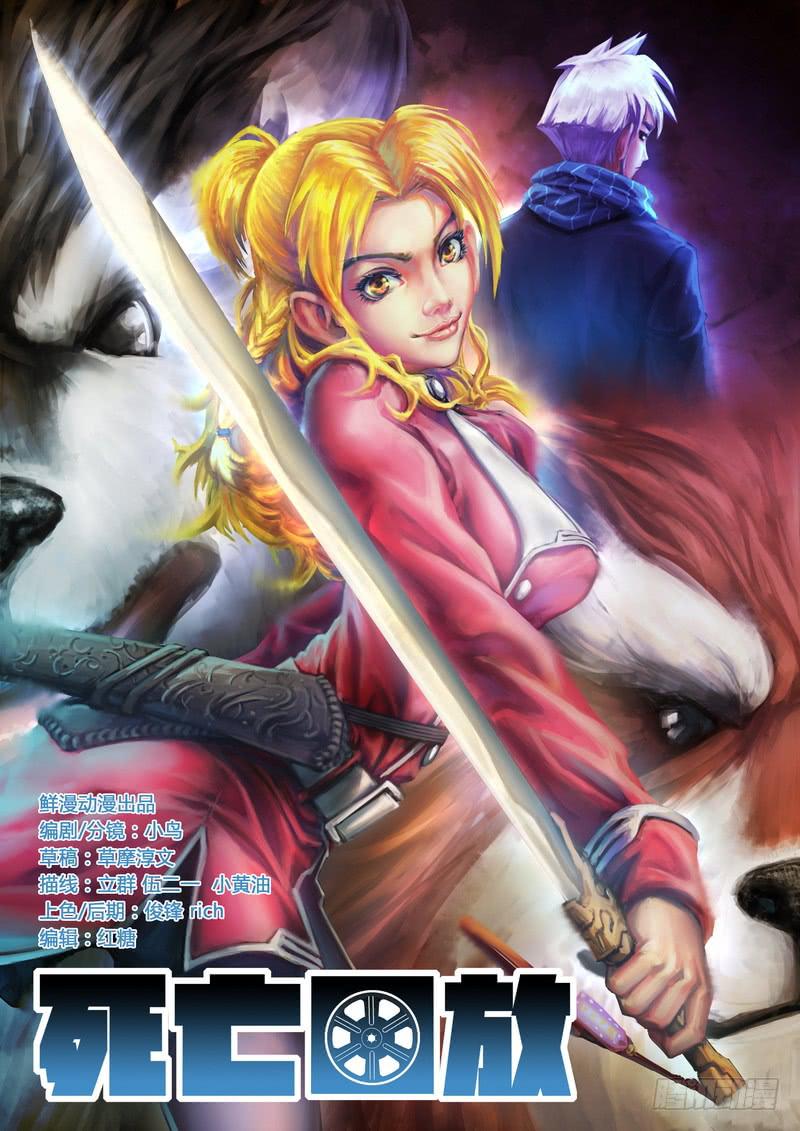 108死 独闯地牢-第109话