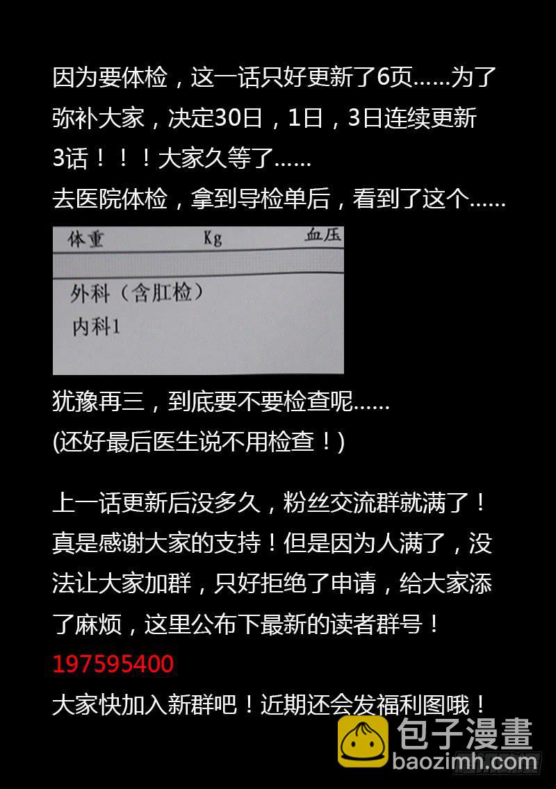 109死 必有一失（下）-第111话