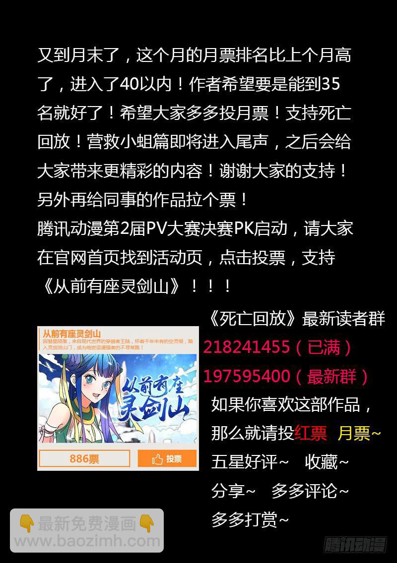 109死 必有一失（下）-第111话