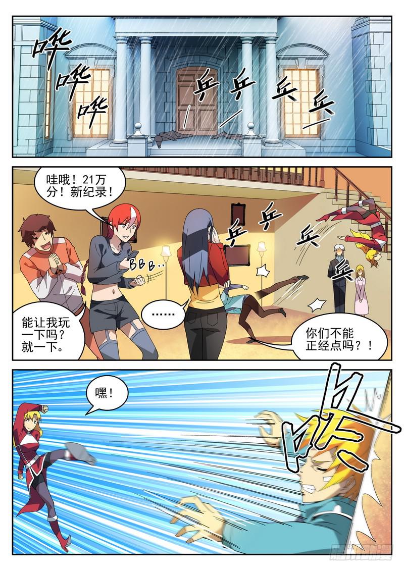 114死 再见再不见！（上）-第119话