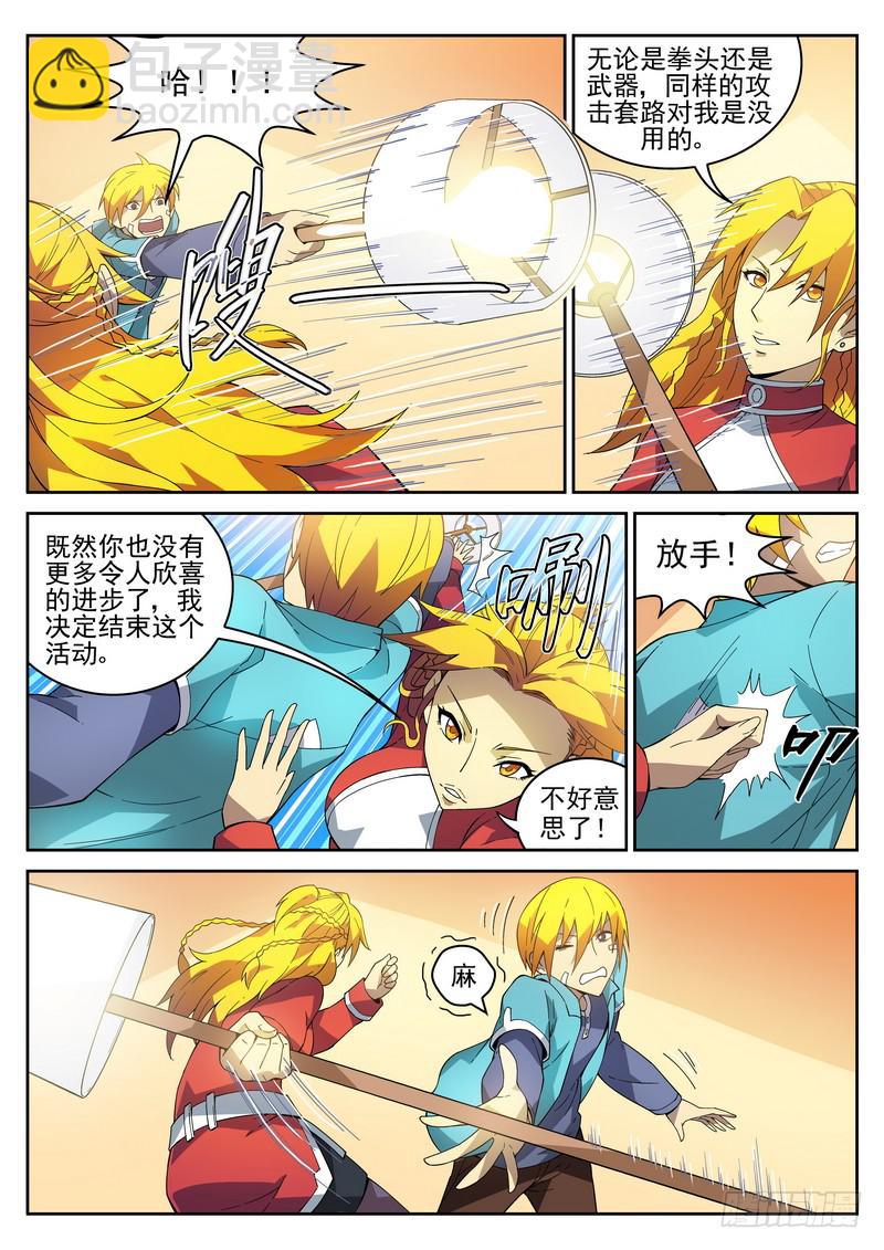 114死 再见再不见！（上）-第119话