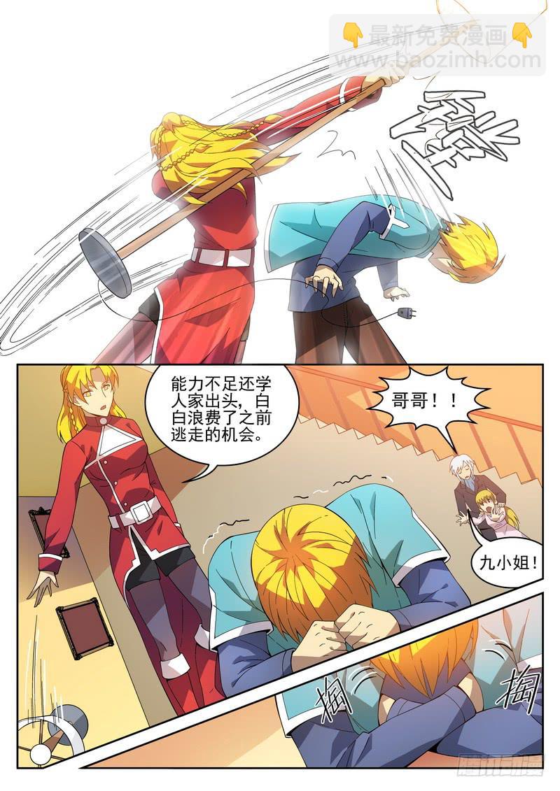 114死 再见再不见！（上）-第119话