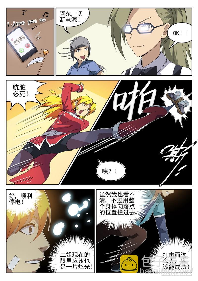 114死 再见再不见！（上）-第119话