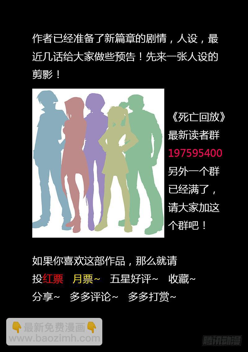 114死 再见再不见！（上）-第119话