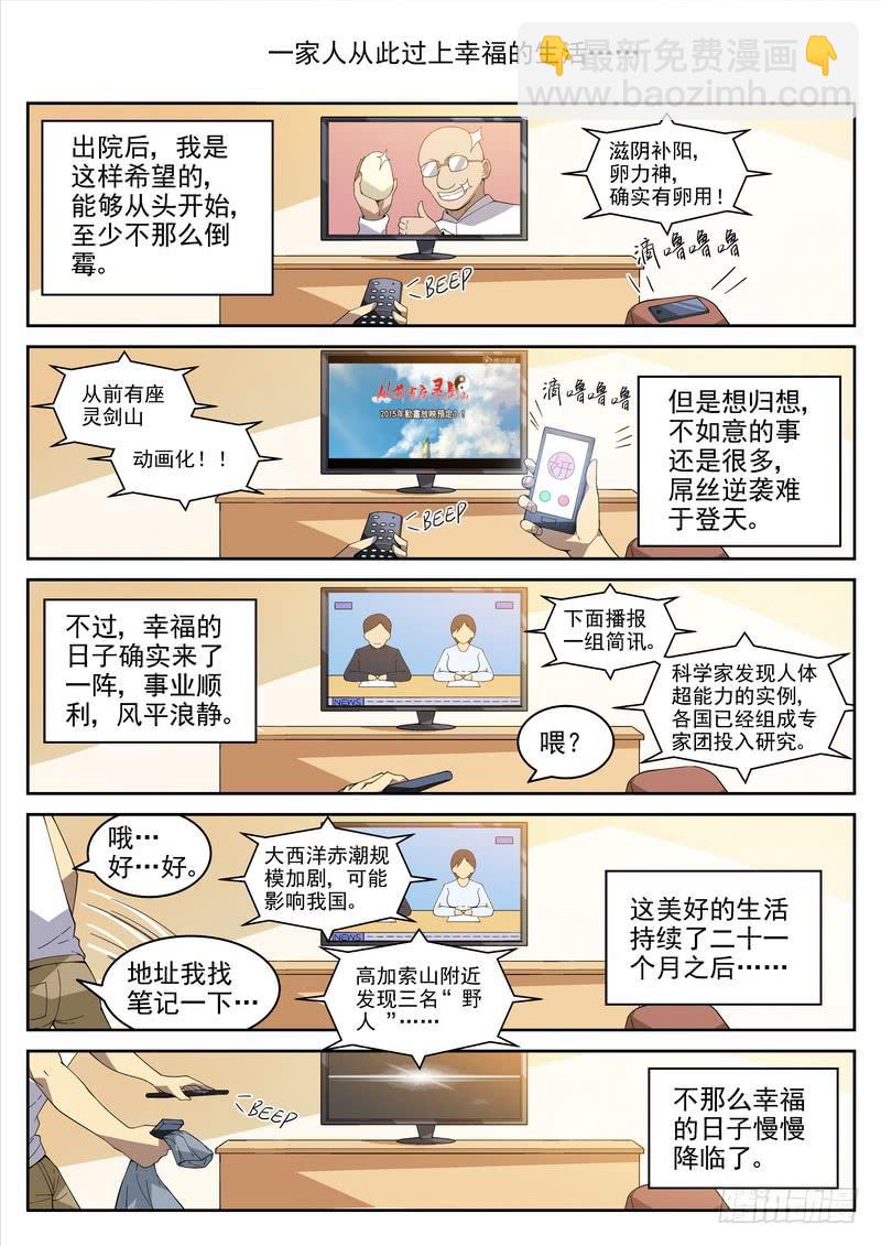 115死 尾声-第121话
