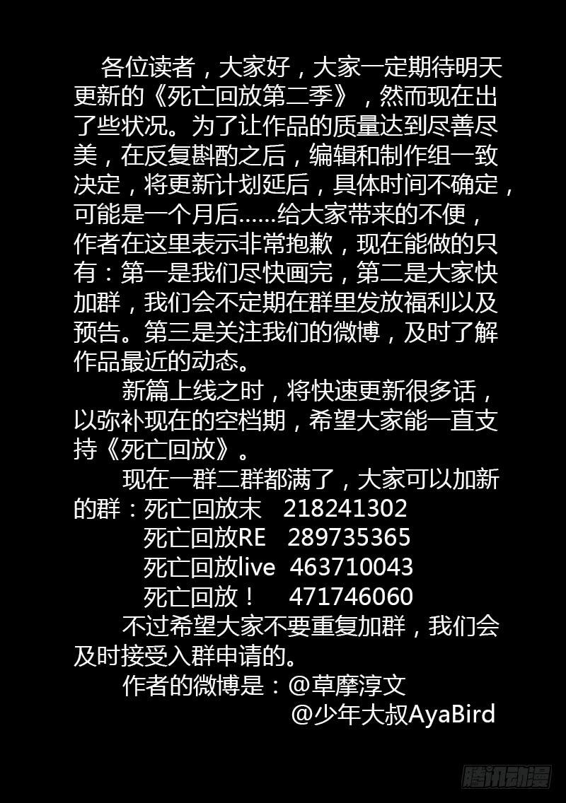 新篇预告2-第123话