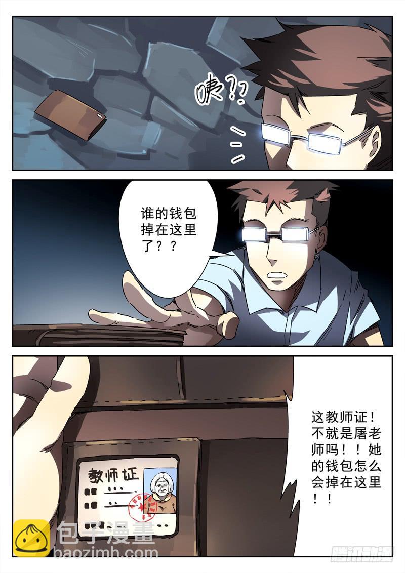 第15死 寻人？寻尸？-第15话