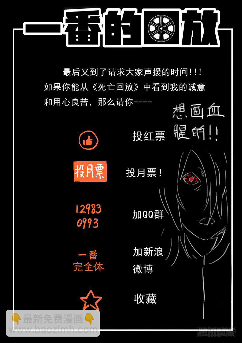第19死 恶向胆边生-第19话