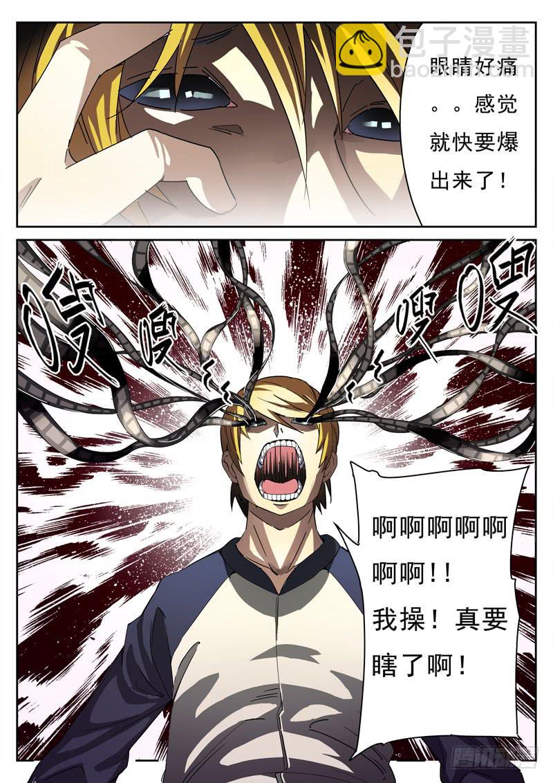 第3死 回放开始！-第3话