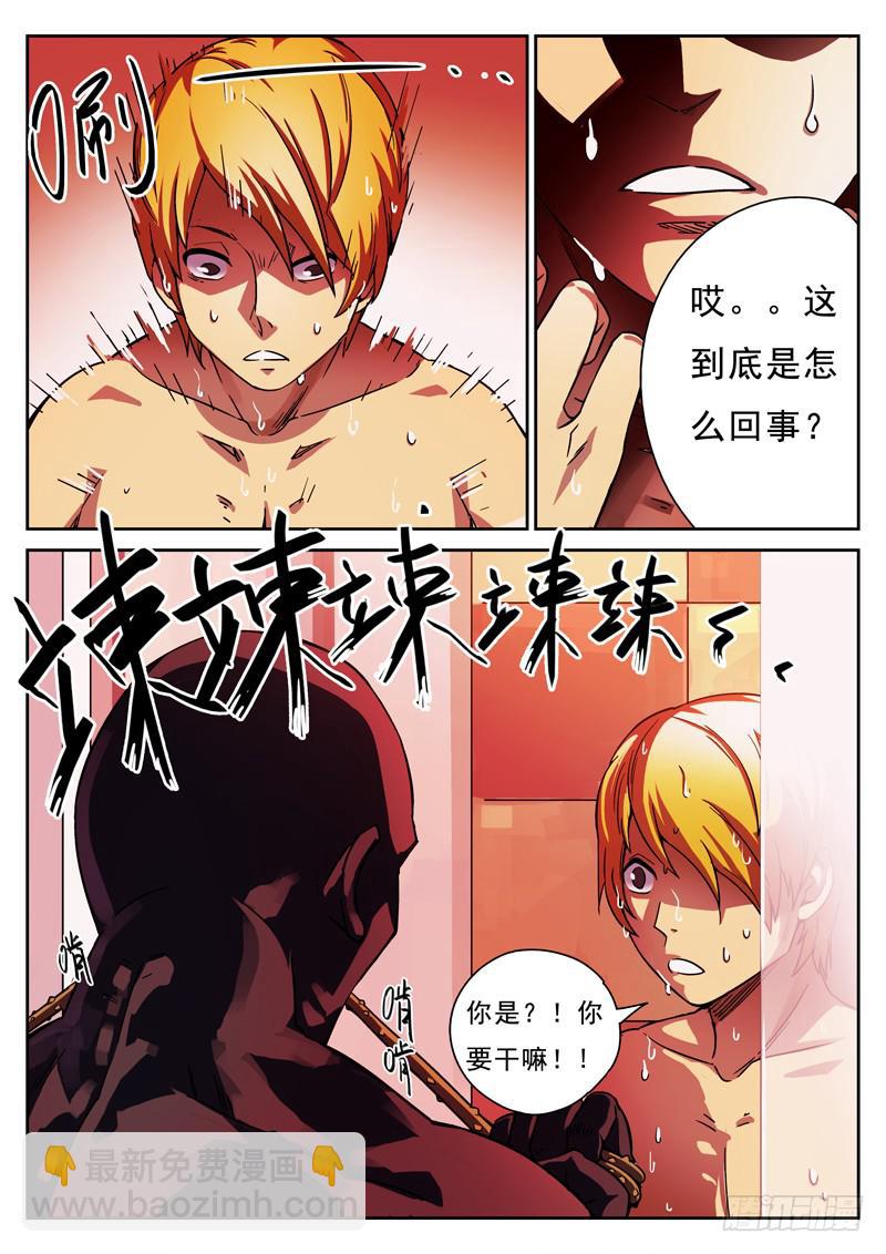 第3死 回放开始！-第3话