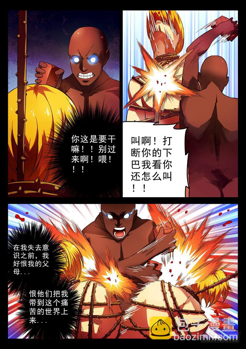 第3死 回放开始！-第3话