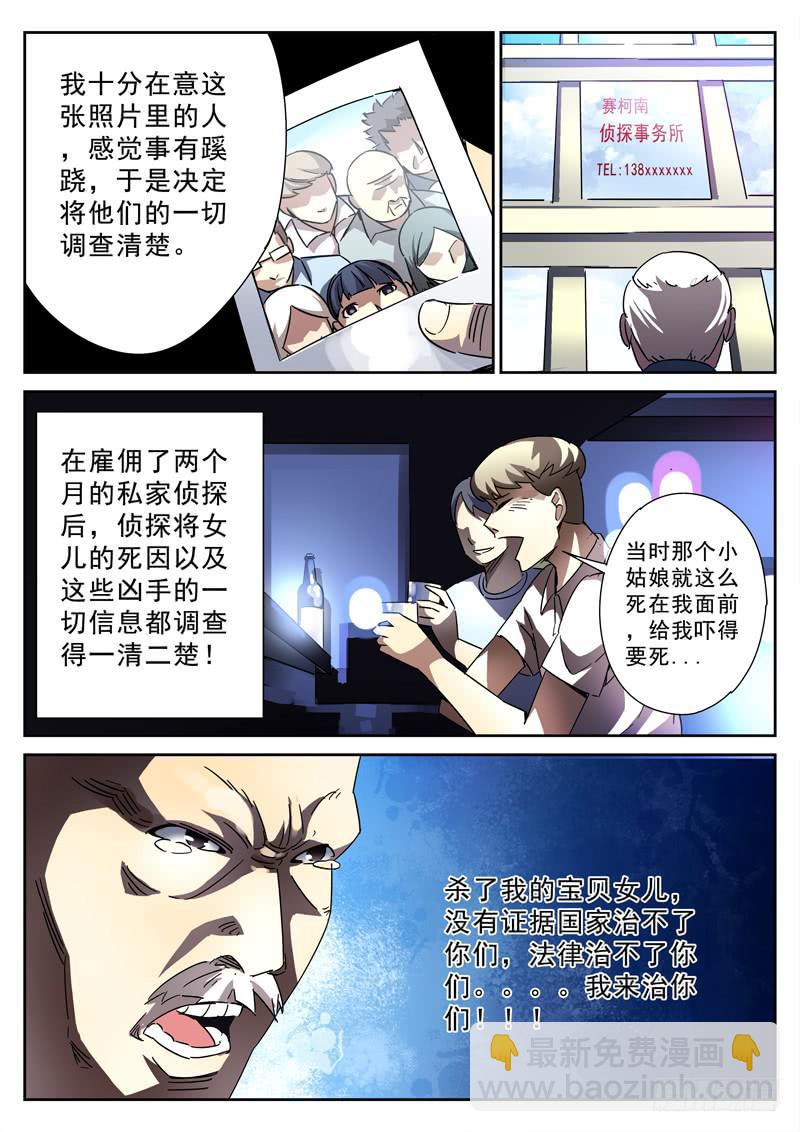 第21死 修罗场-第21话