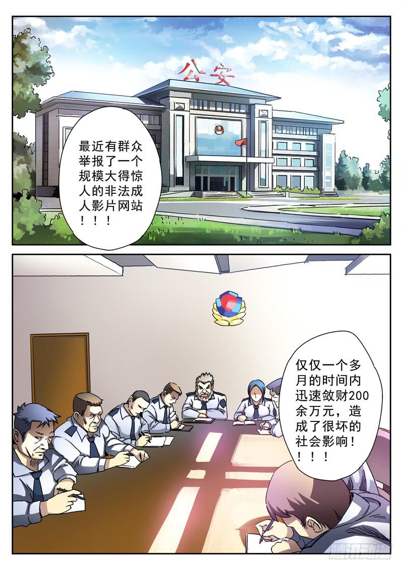 第25死 猪一样的队友-第25话