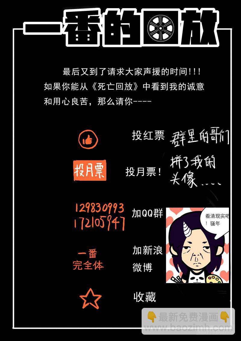 第25死 猪一样的队友-第25话