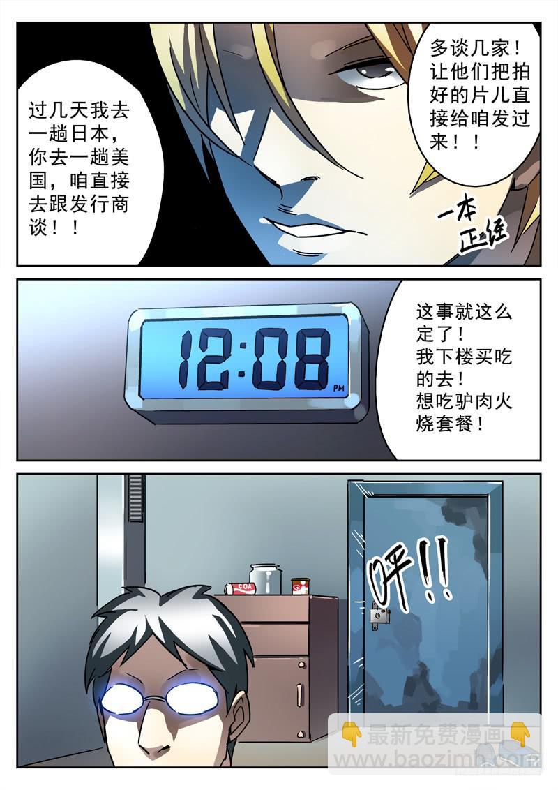 第25死 猪一样的队友-第25话