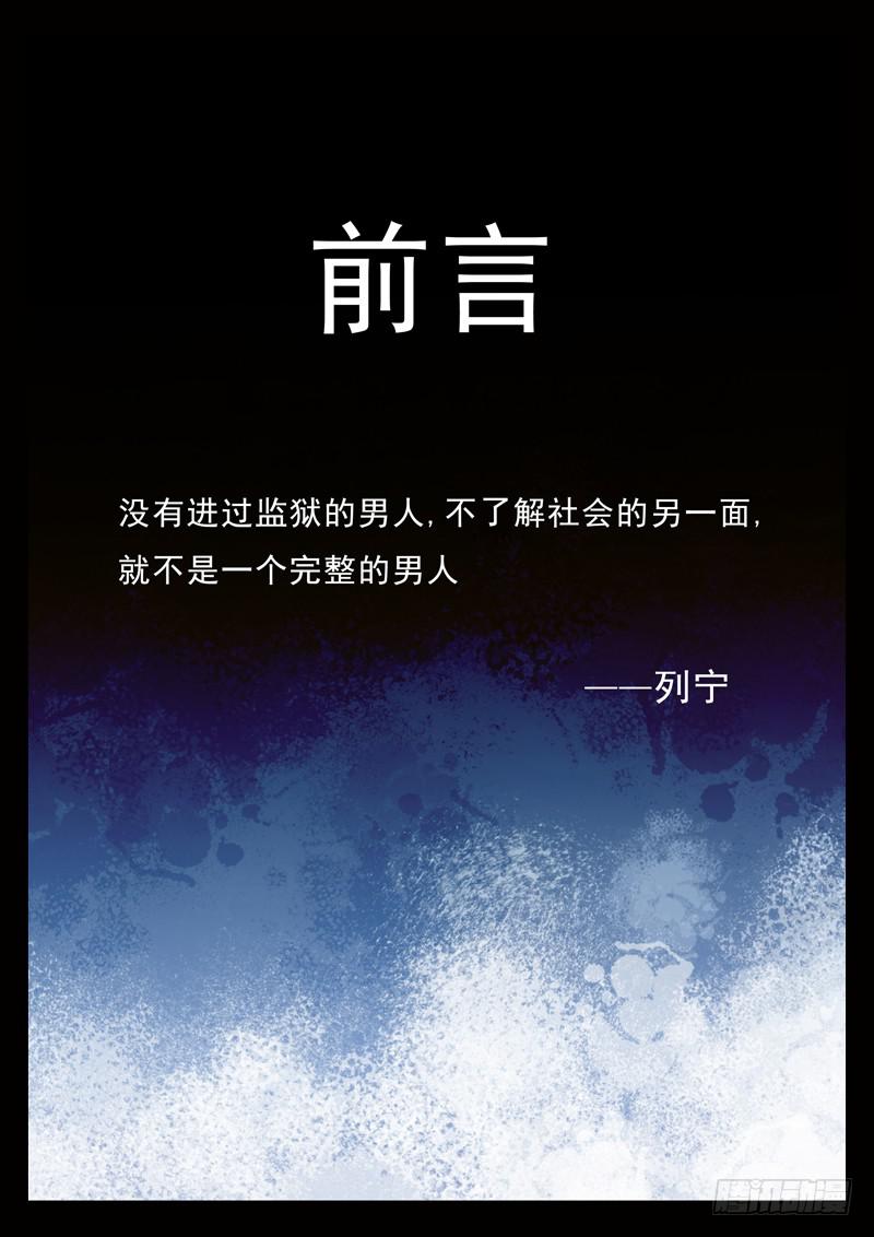 第27死 男人的试炼！-第27话