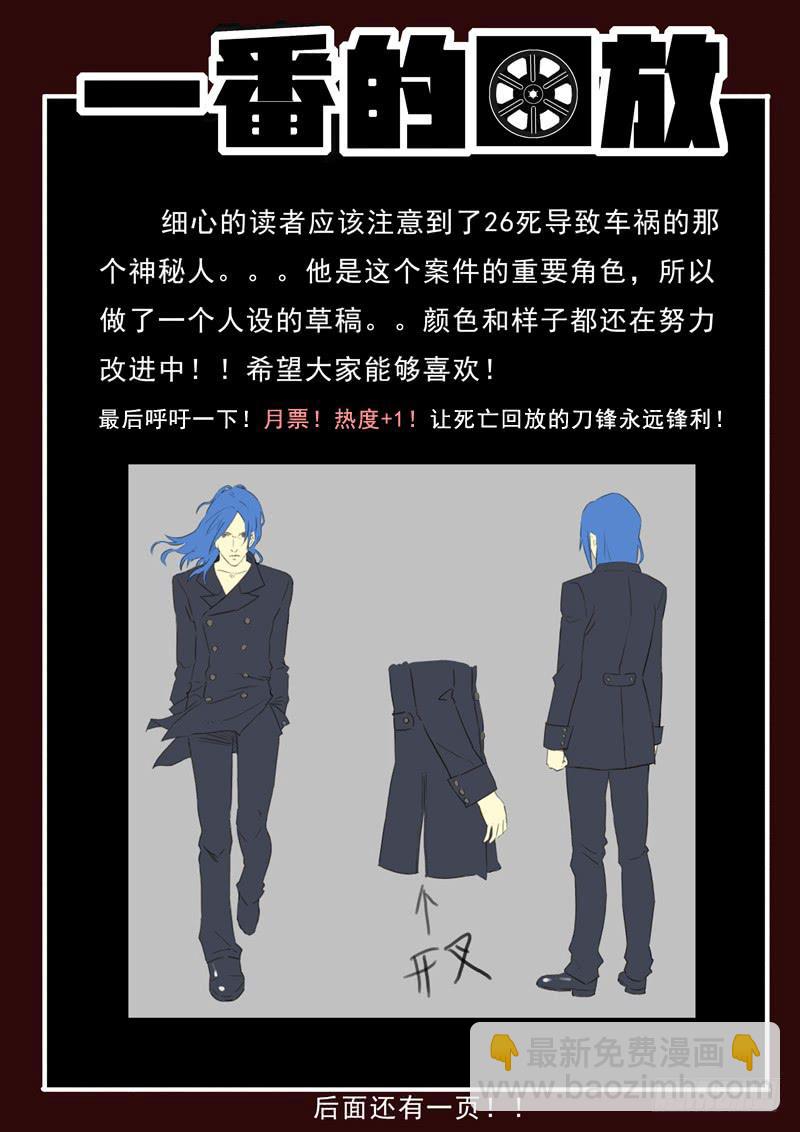 第27死 男人的试炼！-第27话