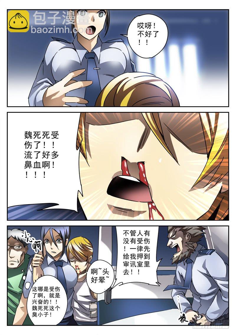 第27死 男人的试炼！-第27话