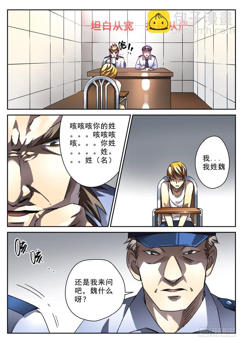 第27死 男人的试炼！-第27话