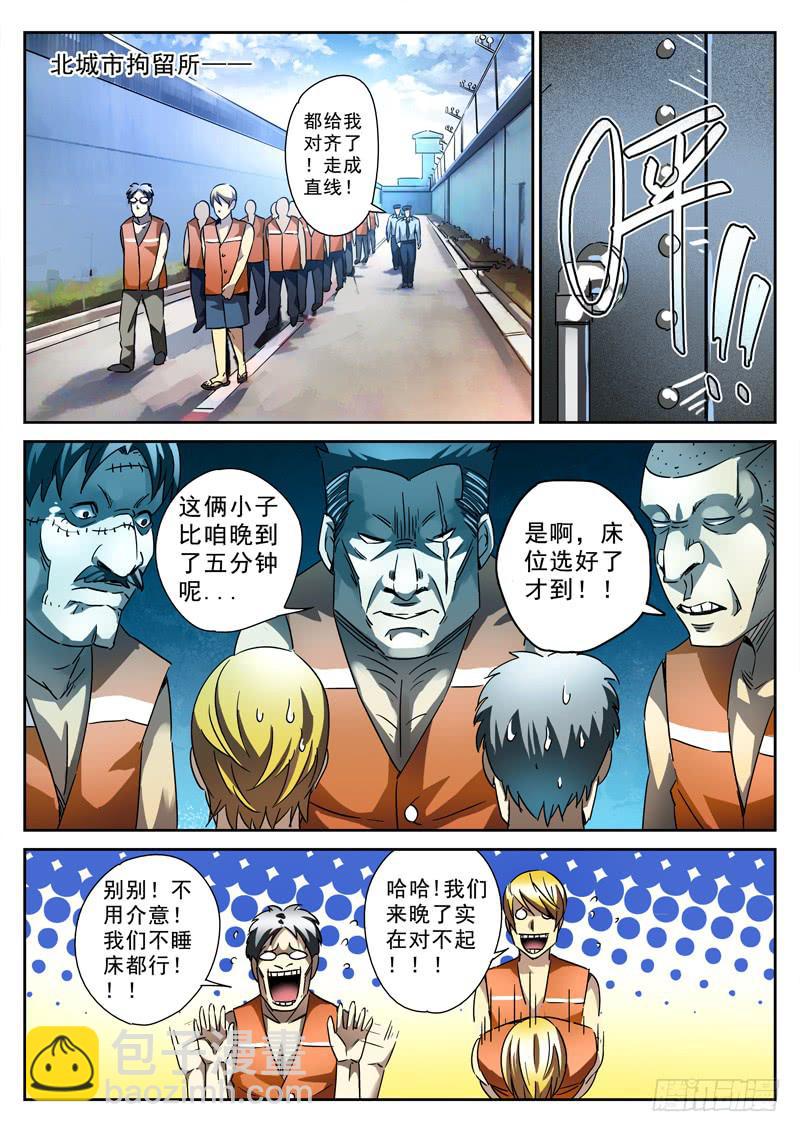 第27死 男人的试炼！-第27话