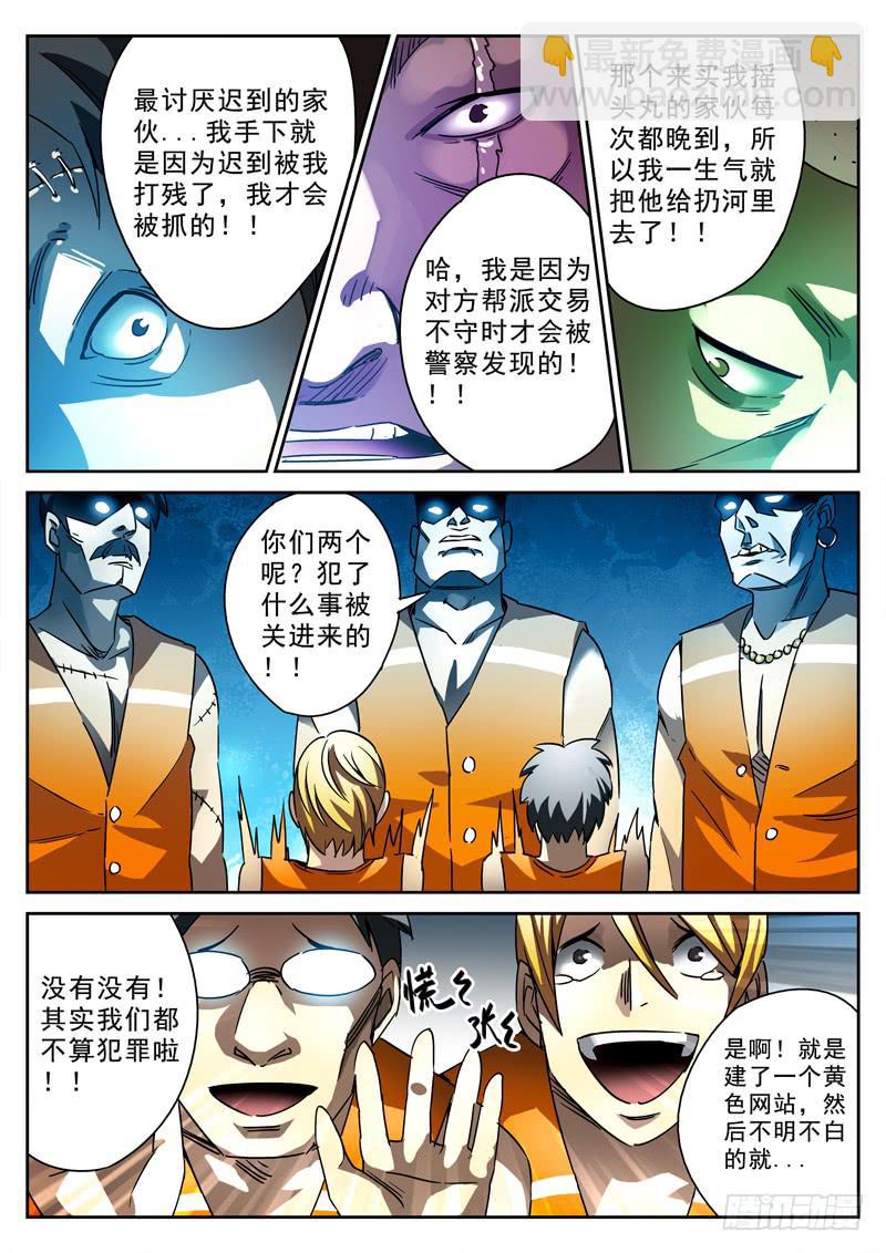 第27死 男人的试炼！-第27话