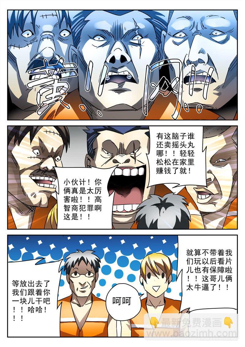 第27死 男人的试炼！-第27话