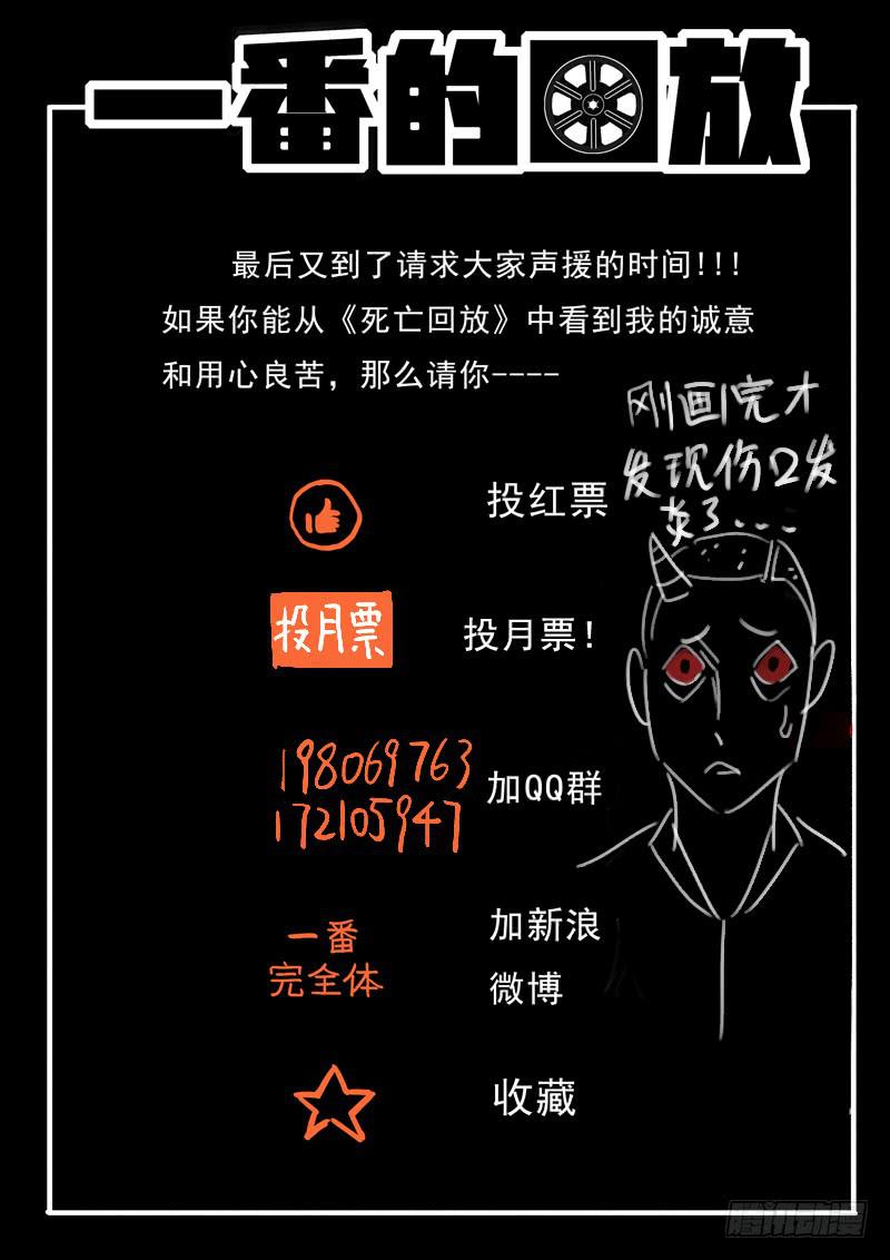 31死 奉命越狱-第31话