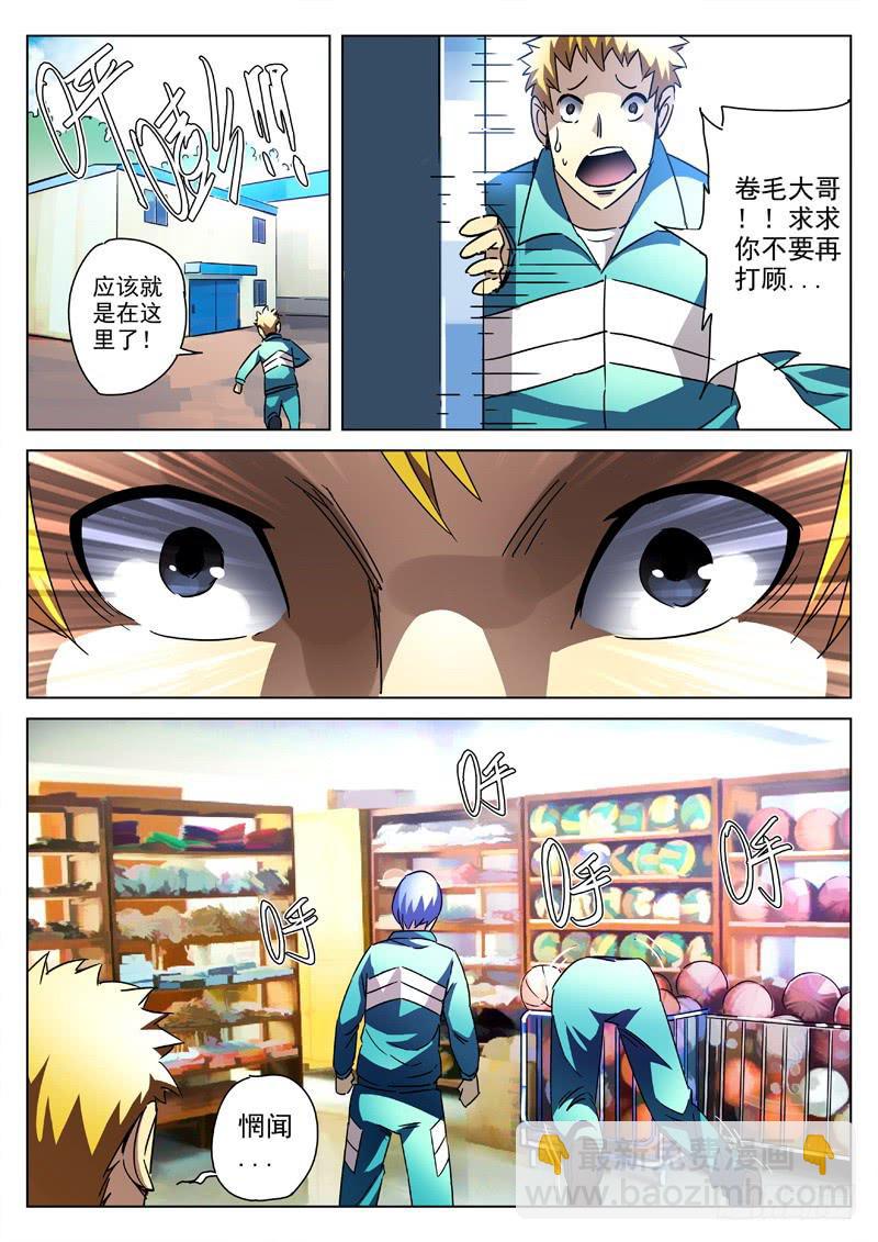 33死 死顾 in school-第33话