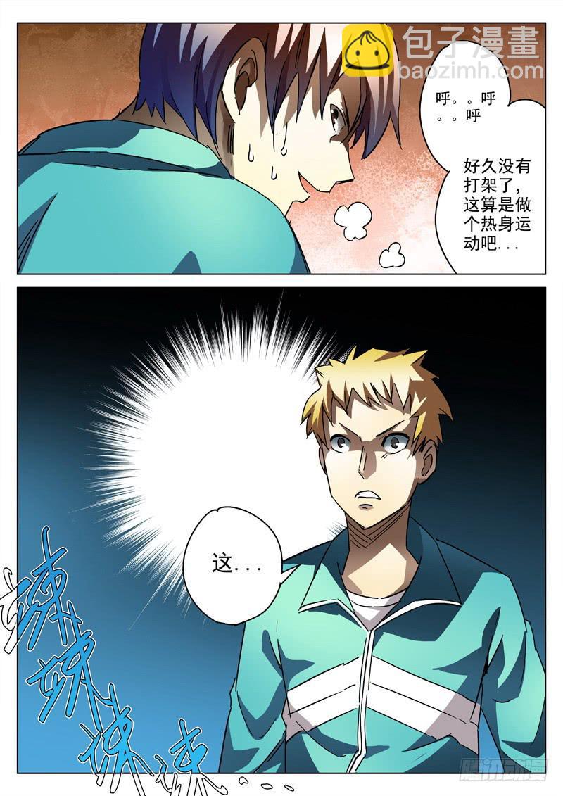 33死 死顾 in school-第33话