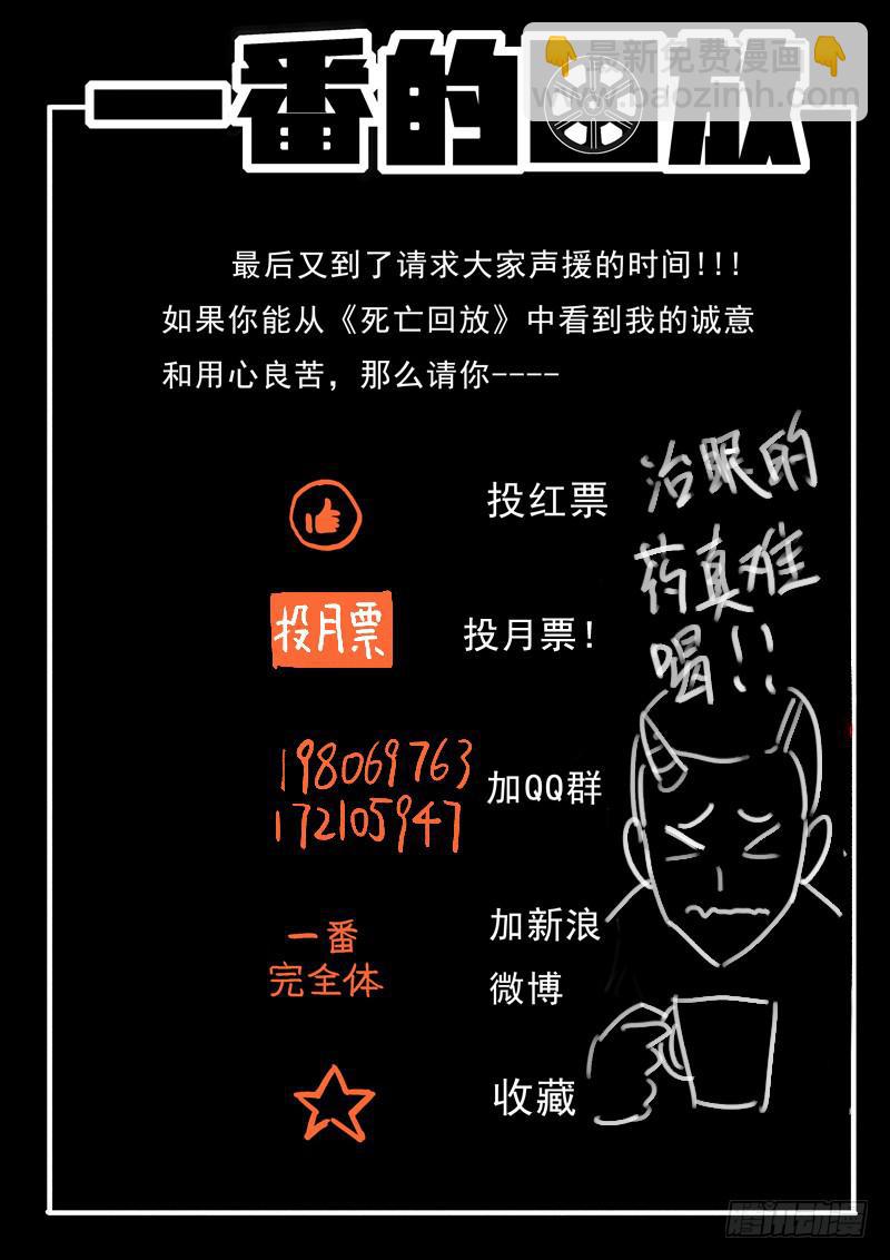 33死 死顾 in school-第33话