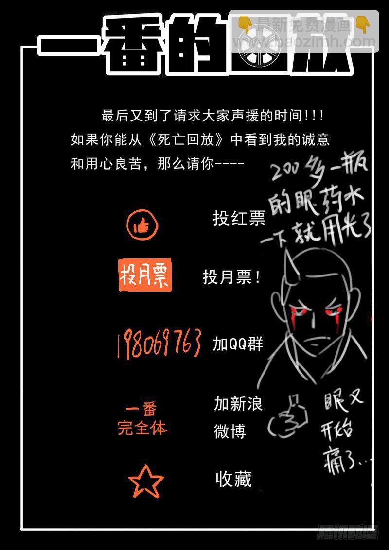 35死 异性出笼-第35话