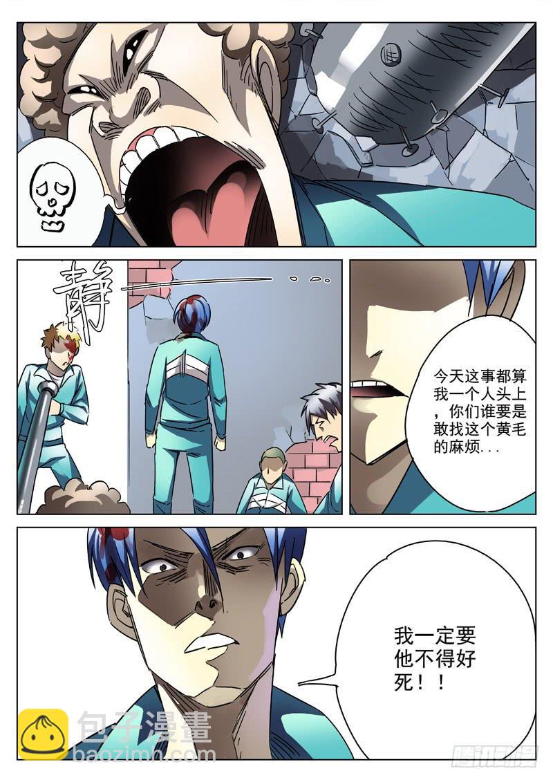 35死 异性出笼-第35话