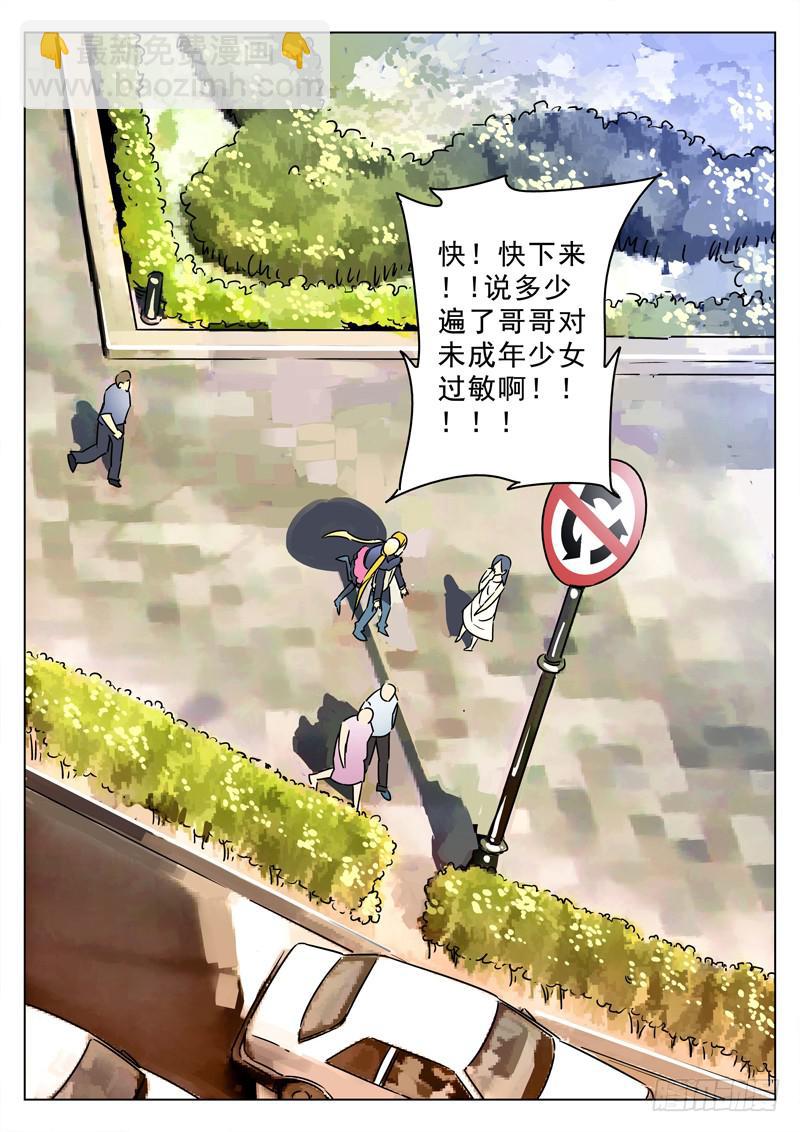 37死 肉偿-第37话