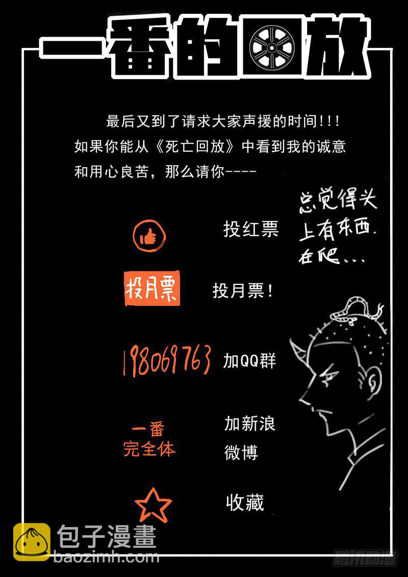 37死 肉偿-第37话