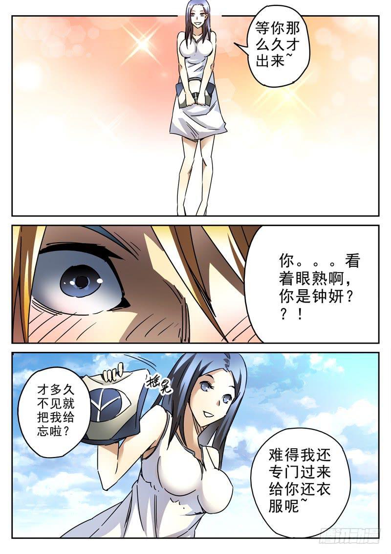37死 肉偿-第37话