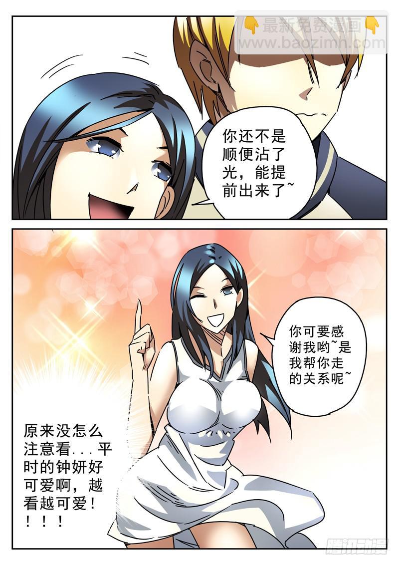 37死 肉偿-第37话