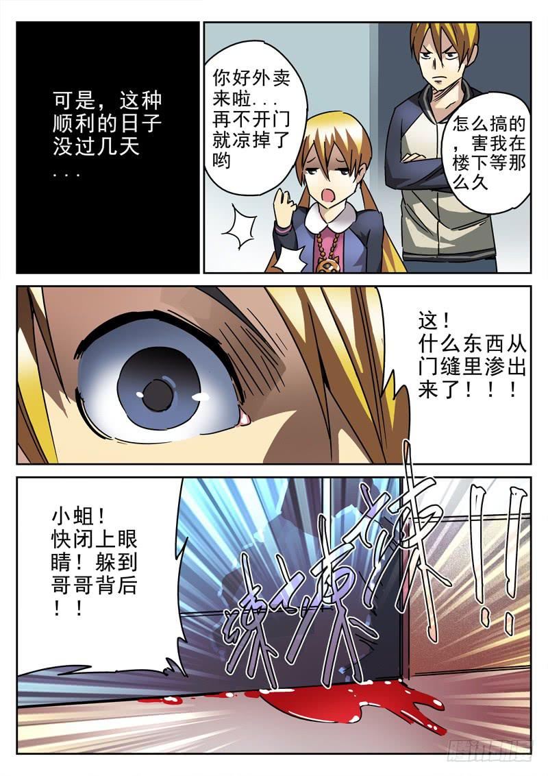 39死 新工作-第39话