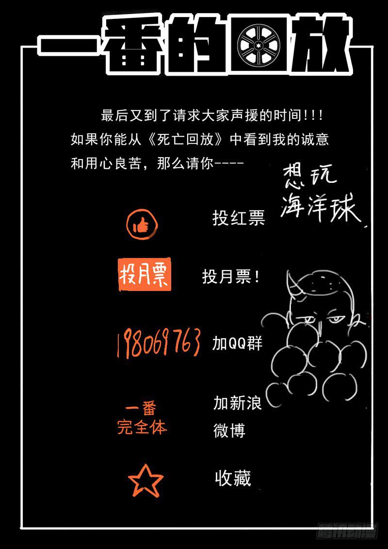 39死 新工作-第39话
