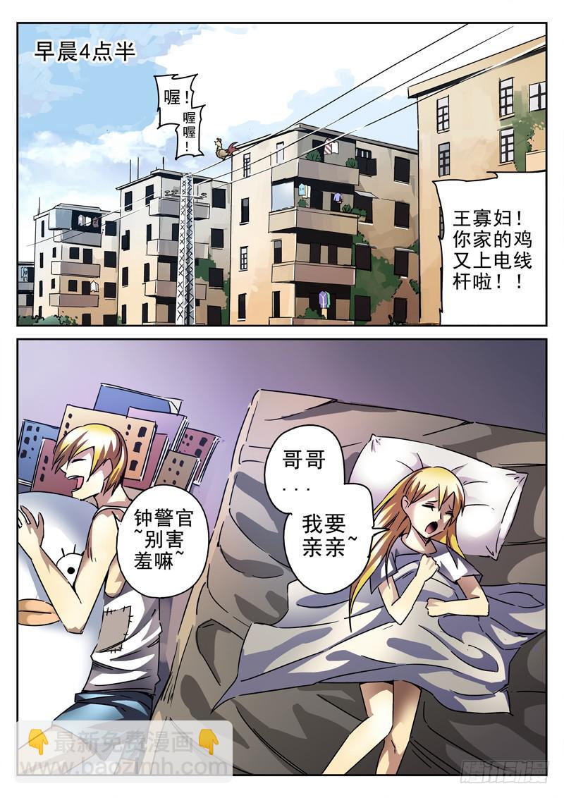 39死 新工作-第39话