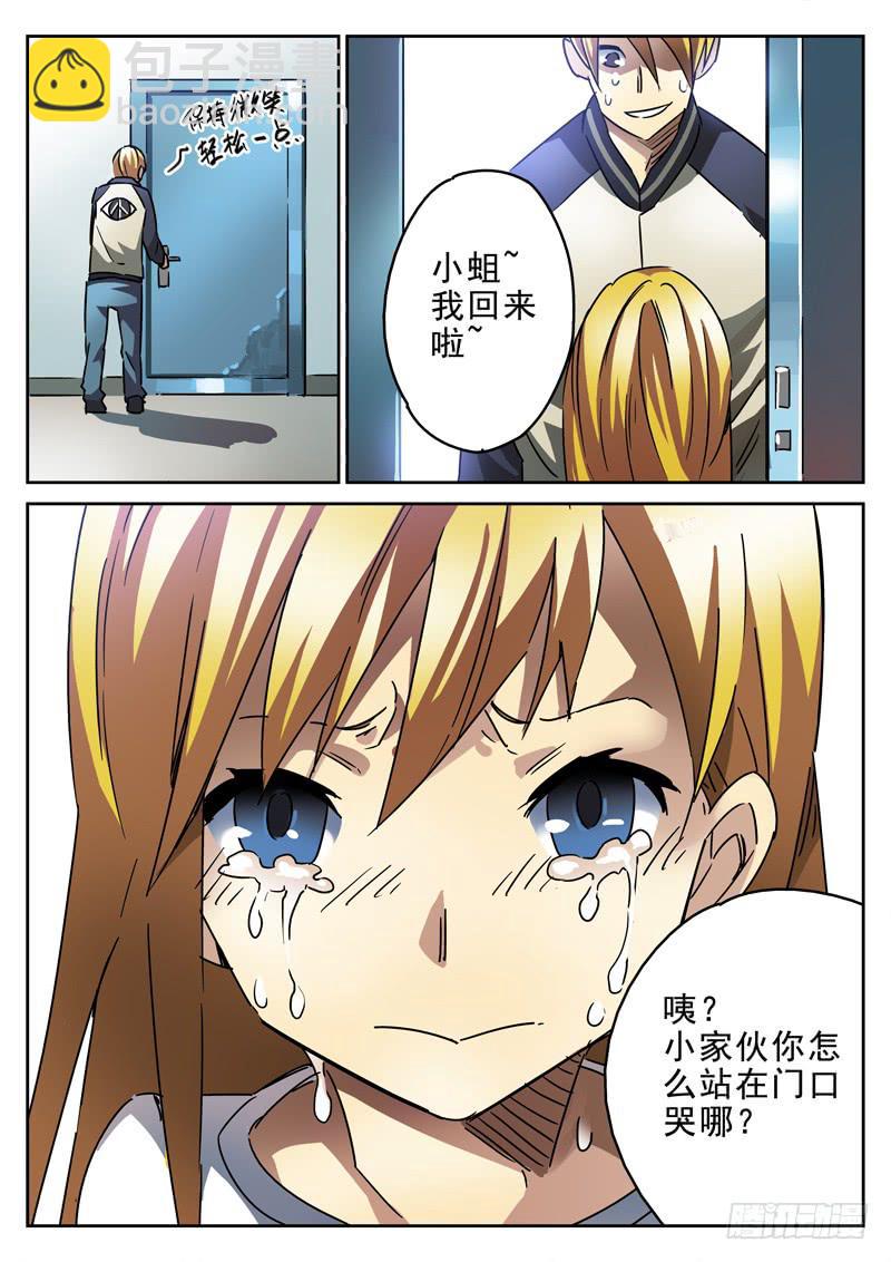 39死 新工作-第39话