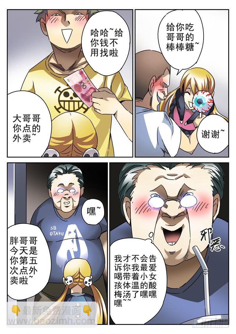 39死 新工作-第39话