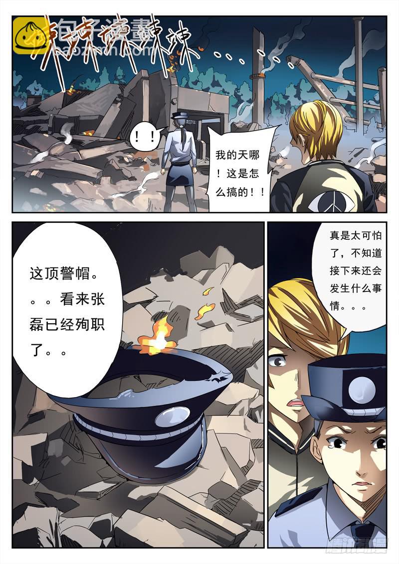 第5死 绝望二重奏-第5话
