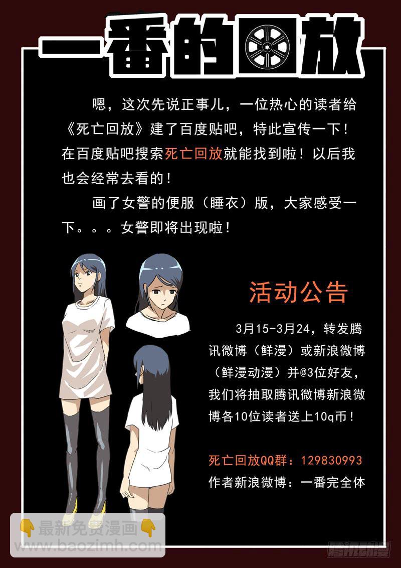 第5死 绝望二重奏-第5话