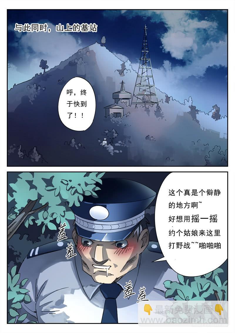 第5死 绝望二重奏-第5话