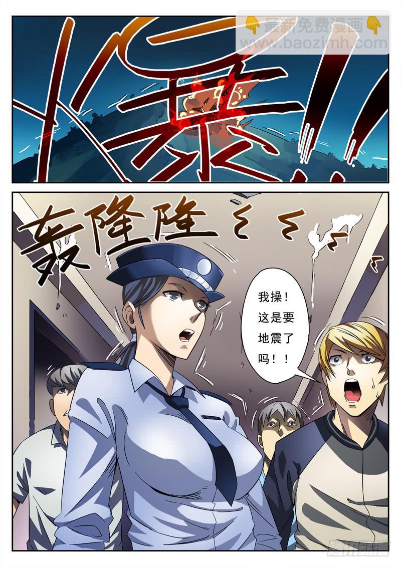 第5死 绝望二重奏-第5话