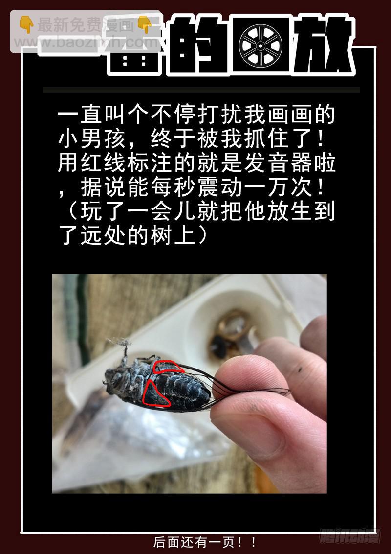 41死 沮丧的撸射-第41话