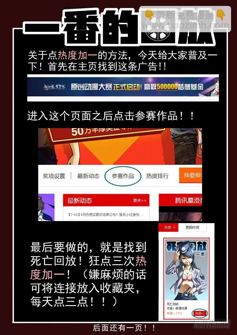 41死 沮丧的撸射-第41话